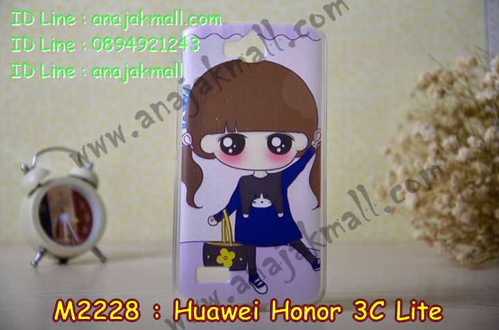 เคส Huawei honor 3c lite,รับพิมพ์ลายเคส Huawei honor 3c lite,รับสกรีนเคส Huawei honor 3c lite,เคสหนัง Huawei honor 3c lite,เคสอลูมิเนียมสกรีนลาย Huawei honor 3c lite,เคสบัมเปอร์ลายการ์ตูน Huawei honor 3c lite,กรอบอลูมิเนียมพิมพ์ลาย Huawei honor 3c lite,สั่งพิมพ์ลายเคส Huawei honor 3c lite,รับสกรีนเคสลายการ์ตูน Huawei honor 3c lite,เคสนิ่มลายนูน 3 มิติ Huawei honor 3c lite,เคสแข็งนูน 3 มิติ Huawei honor 3c lite,เคสยางนิ่มสกรีนลาย Huawei honor 3c lite,เคสยางนิ่มบางนูน 3 มิติ Huawei honor 3c lite,เคสหนังสกรีนลาย Huawei honor 3c lite,Huawei honor 3c lite,เคสกรอบโลหะ Huawei honor 3c lite,เคสไดอารี่ Huawei honor 3c lite,เคสพิมพ์ลาย Huawei honor 3c lite,เคสฝาพับ Huawei honor 3c lite,เคสสกรีนลาย Huawei honor 3c lite,เคสยางใส Huawei honor 3c lite,เคสซิลิโคนพิมพ์ลายหัวเว่ย honor 3c lite,เคสตัวการ์ตูน Huawei honor 3c lite,เคส 2 ชั้น Huawei honor 3c lite,เคสยางหุ้มพลาสติก Huawei honor 3c lite,เคสอลูมิเนียม Huawei honor 3c lite,เคสประดับ Huawei honor 3c lite,เคสยาง 3 มิติ Huawei honor 3c lite,เคสลายการ์ตูน 3 มิติ Huawei honor 3c lite,กรอบอลูมเนียมหัวเว่ย honor 3c lite,7,เคสคริสตัล Huawei honor 3c lite,ซองหนัง Huawei honor 3c lite,เคสนิ่มลายการ์ตูน Huawei honor 3c lite,เคสเพชร Huawei honor 3c lite,เคสยางนิ่มลายการ์ตูน 3 มิติ Huawei honor 3c lite